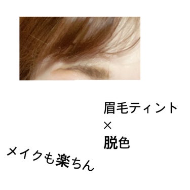 My Brow Tattoo Pack/ベリサム/眉ティントを使ったクチコミ（1枚目）