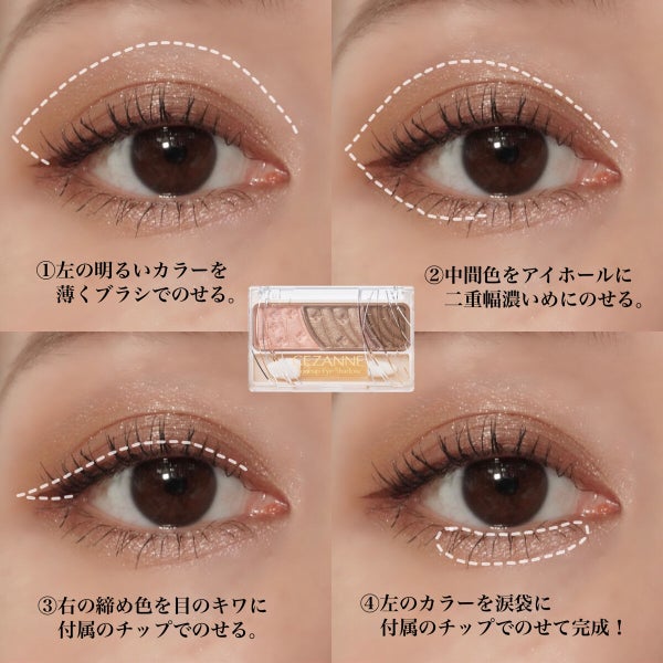 トーンアップアイシャドウ/CEZANNE/アイシャドウパレット by チャンユカ