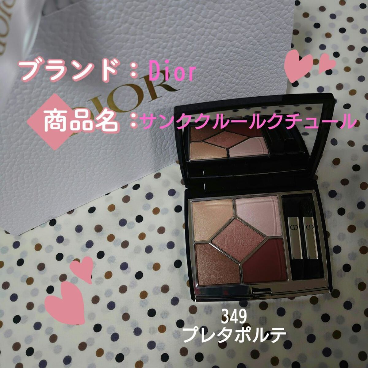 【旧】サンク クルール クチュール/Dior/アイシャドウパレットを使ったクチコミ(1枚目)