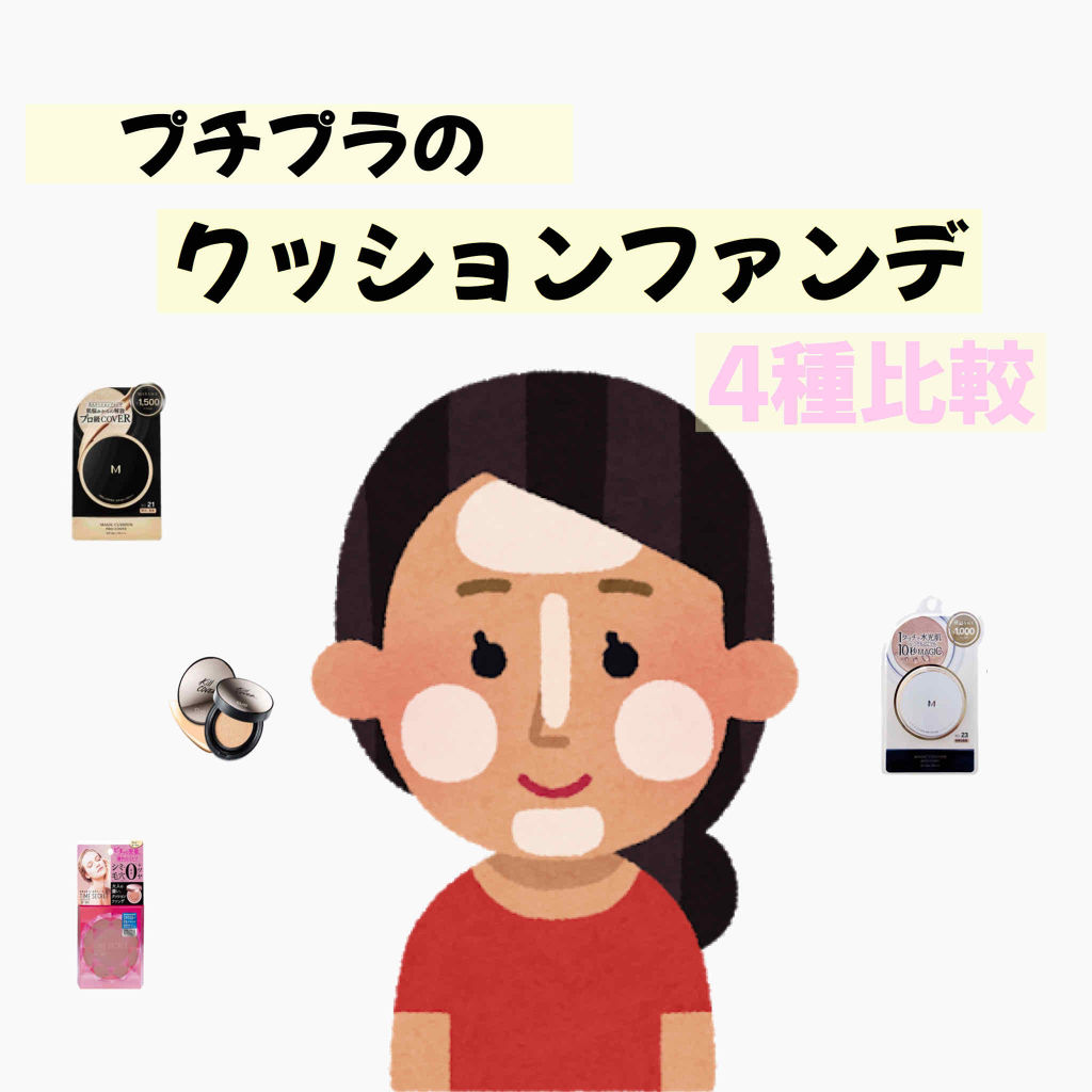 M クッション ファンデーション(モイスチャー)/MISSHA/クッションファンデーションを使ったクチコミ（1枚目）