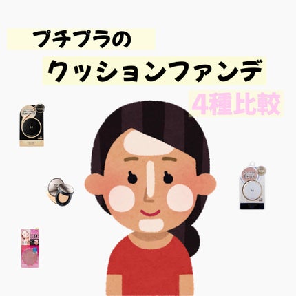 M クッション ファンデーション(モイスチャー)/MISSHA/クッションファンデーションを使ったクチコミ(1枚目)