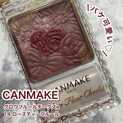 グロウフルールチークス/キャンメイク/パウダーチークを使ったクチコミ(2枚目)