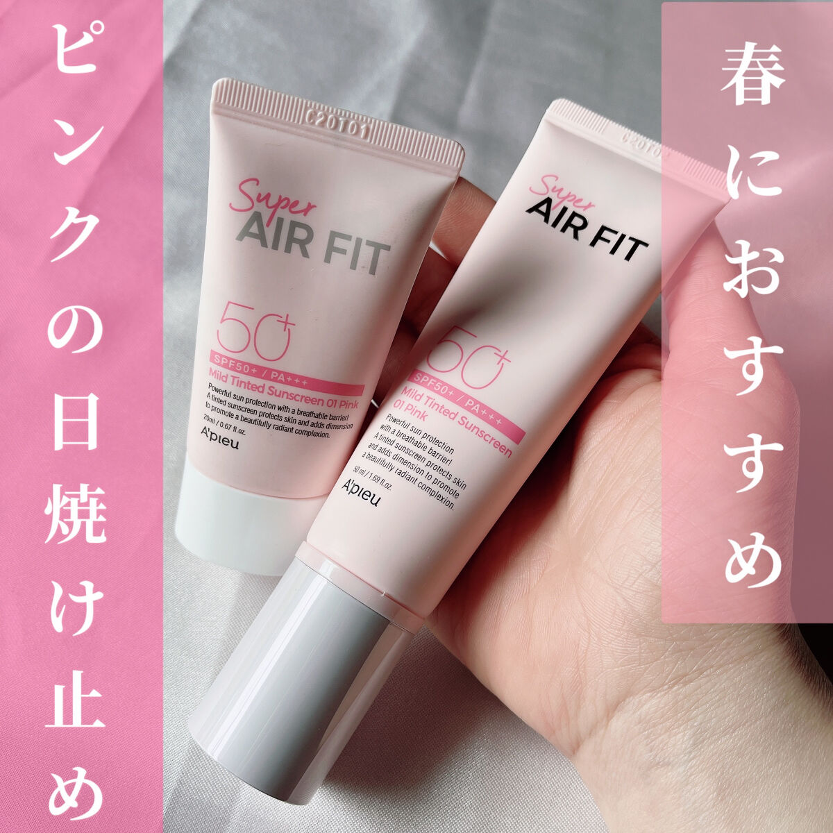 スーパー エアフィット マイルド サンカット （ピンク）/A’pieu/日焼け止めクリームを使ったクチコミ（1枚目）