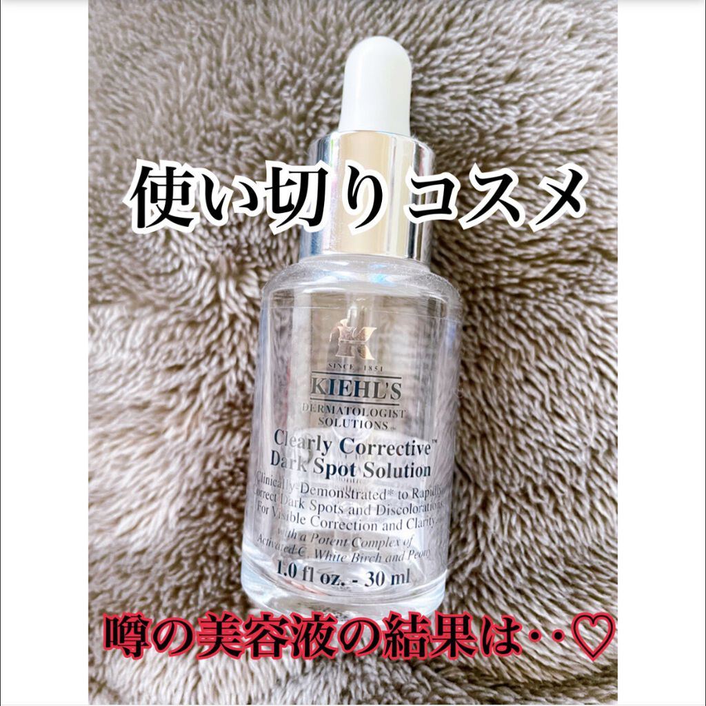 キールズ DS クリアリーブライト エッセンス[医薬部外品]/Kiehl's/美容液を使ったクチコミ（1枚目）