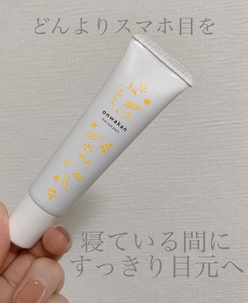 温和漢/LIBERTA (リヴェルタ)/アイケア・アイクリームを使ったクチコミ(1枚目)