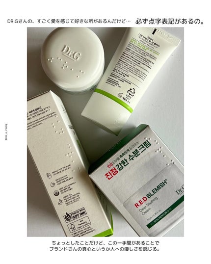 グリーンマイルドアップサンプラス/Dr.G/日焼け止めクリームを使ったクチコミ(9枚目)