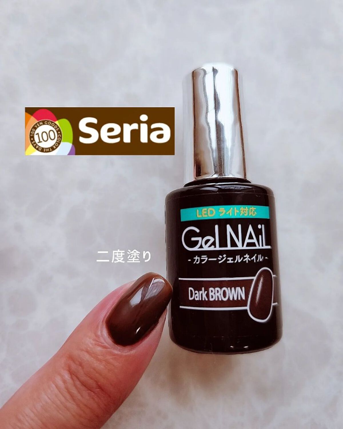 ジェルネイル（ライト対応）/セリア/ジェルネイルを使ったクチコミ（2枚目）