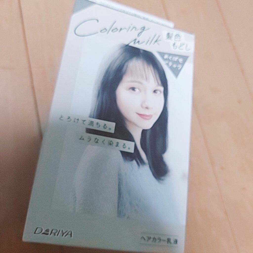 カラーリングミルク【旧】/パルティ/ヘアカラーを使ったクチコミ(1枚目)