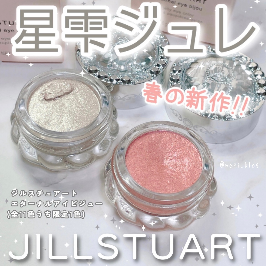 ジルスチュアート　エターナル アイビジュー 07 topaz sunrise/JILL STUART/ジェル・クリームアイシャドウを使ったクチコミ（1枚目）
