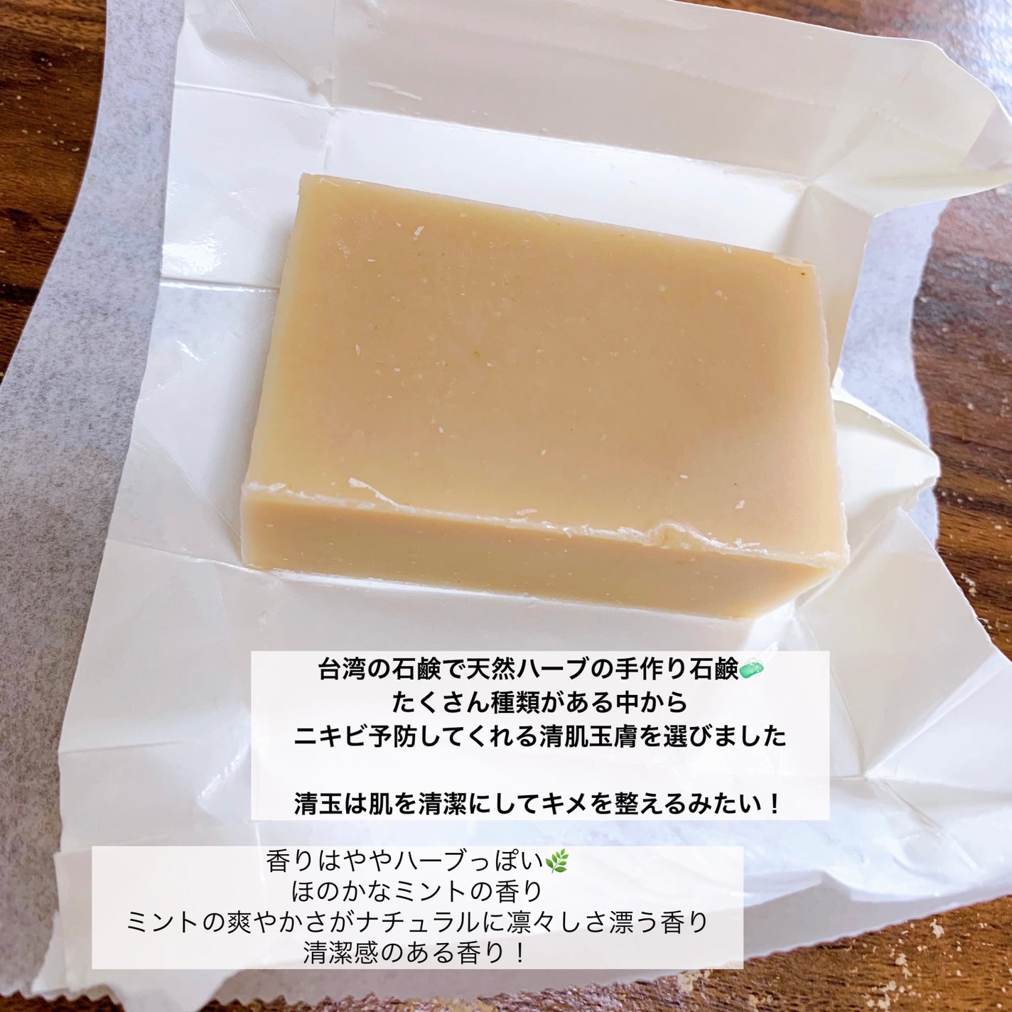 ユアンソープ 清玉/ユアンソープ/ボディ石鹸を使ったクチコミ(2枚目)