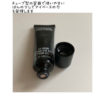 M·A·C プレップ プライム 24 アワー エクステンド アイ ベース/M・A・C/アイシャドウベースを使ったクチコミ(2枚目)
