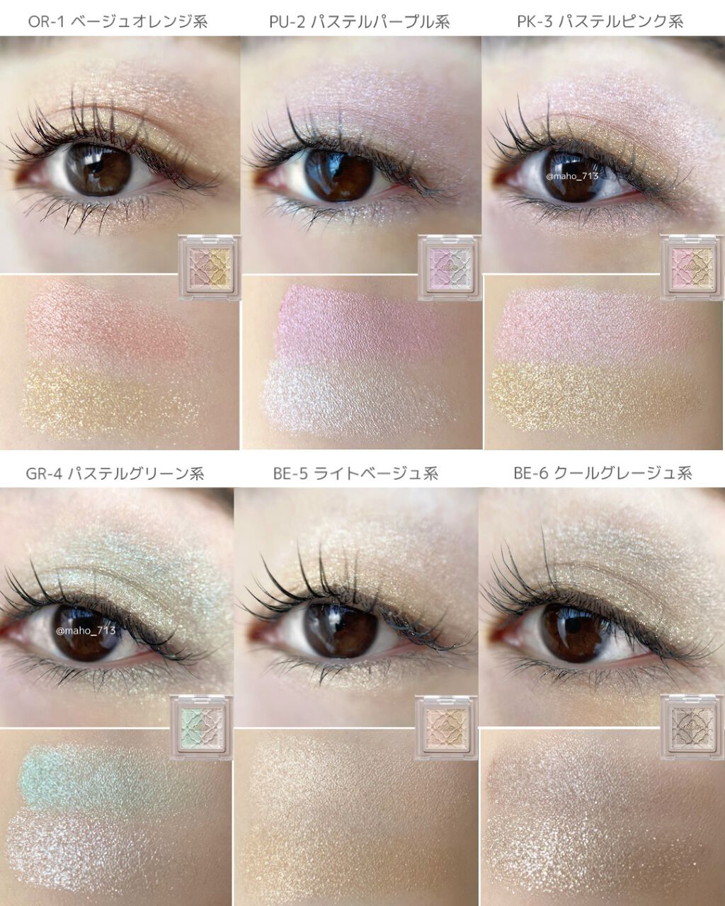 リシェ ダズリング デュオ アイズ/Visée/アイシャドウパレットを使ったクチコミ（2枚目）