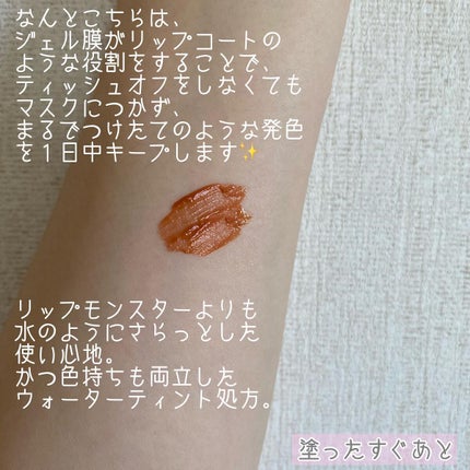 リップアーマー/KiSS/口紅を使ったクチコミ(3枚目)