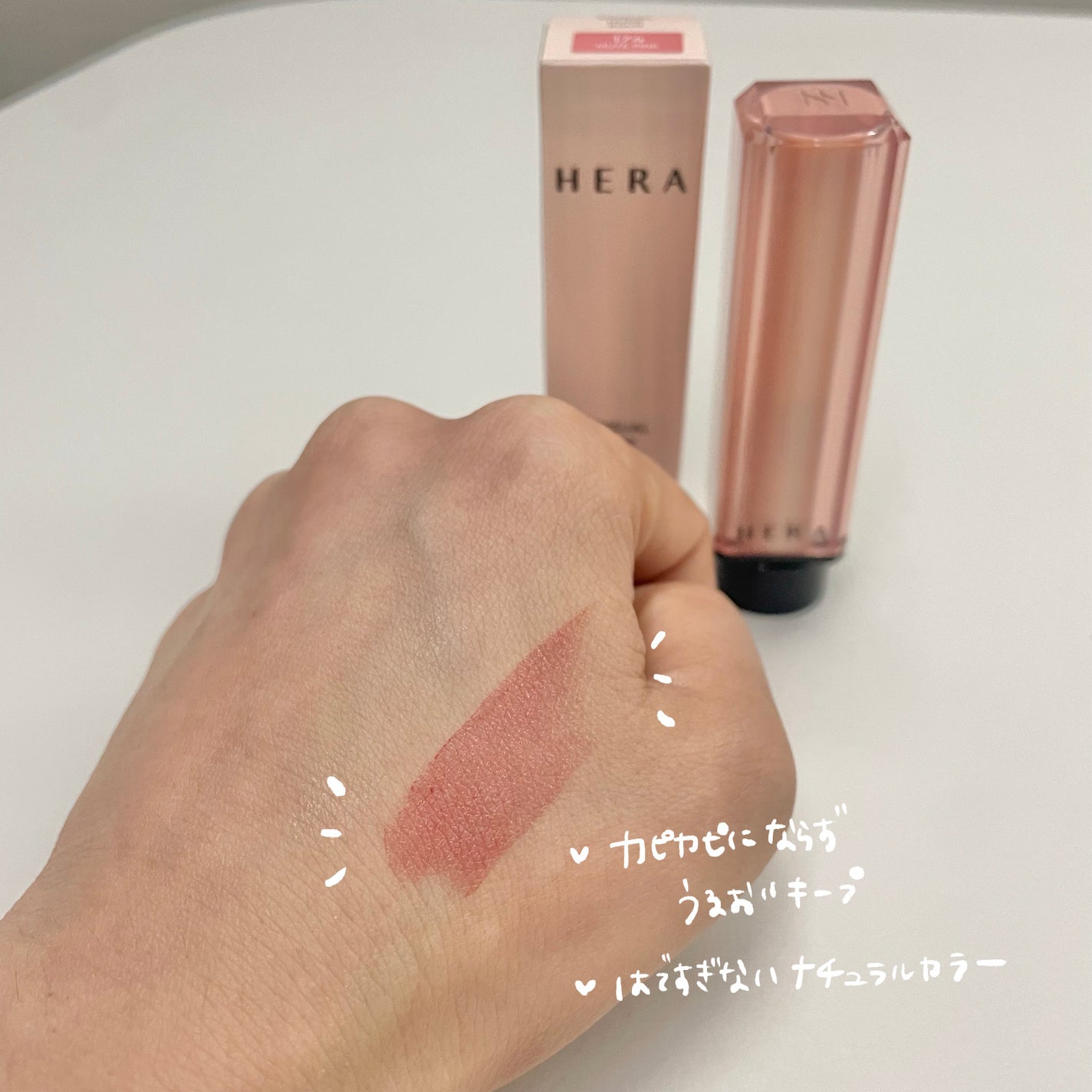 センシュアル ヌードバーム/HERA/リップバームを使ったクチコミ(3枚目)