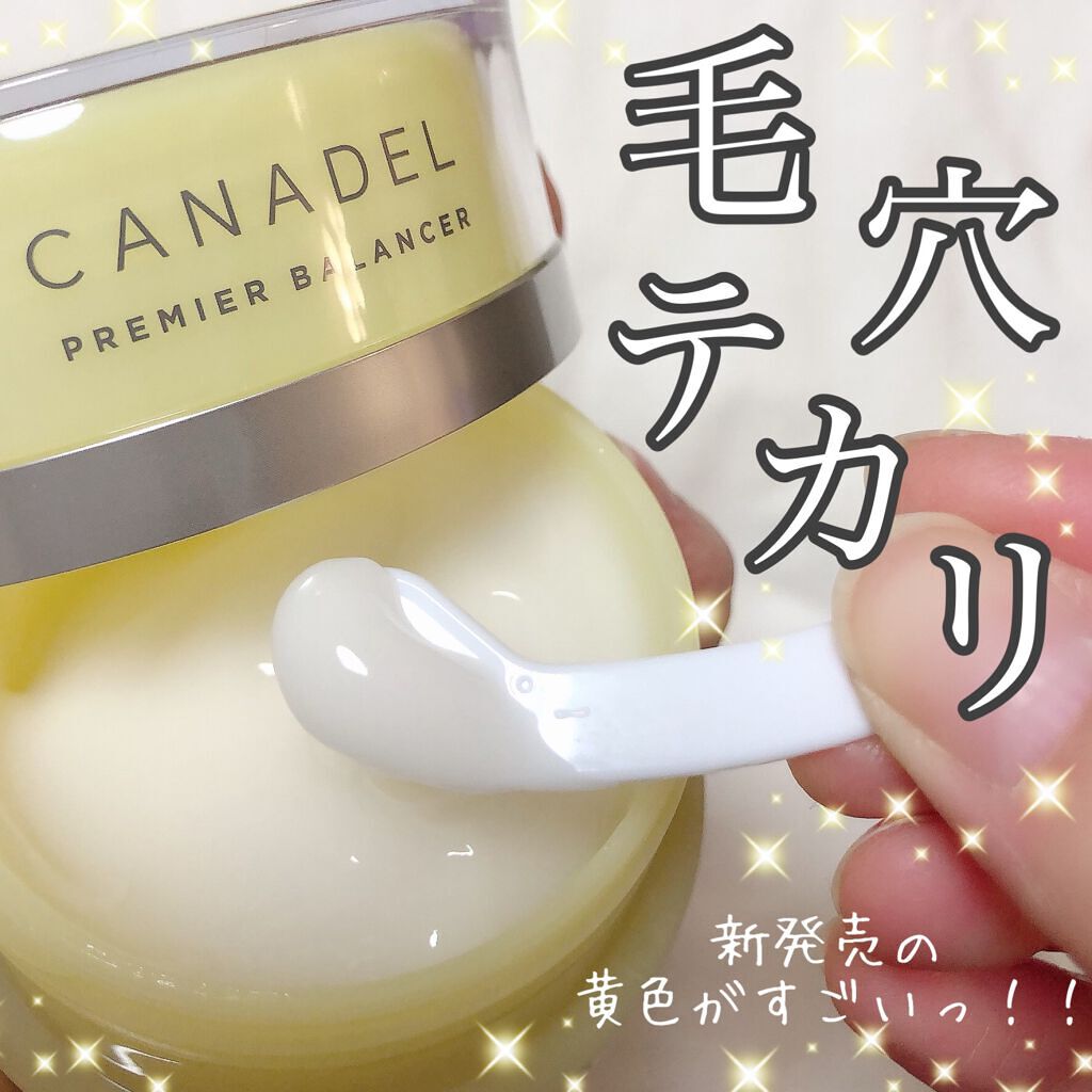 カナデル プレミアバランサー /CANADEL/オールインワン化粧品を使ったクチコミ（1枚目）
