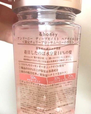 ディープモイスト ヘアオイル3.0/&honey/ヘアオイルを使ったクチコミ（2枚目）