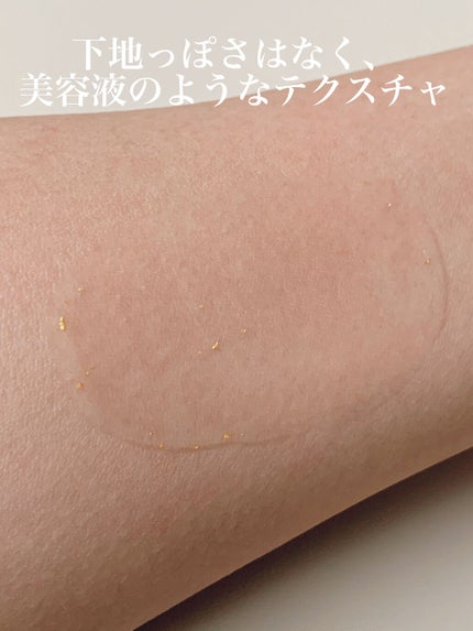 ロール エッセンス エクラ/GUERLAIN/化粧下地を使ったクチコミ(4枚目)