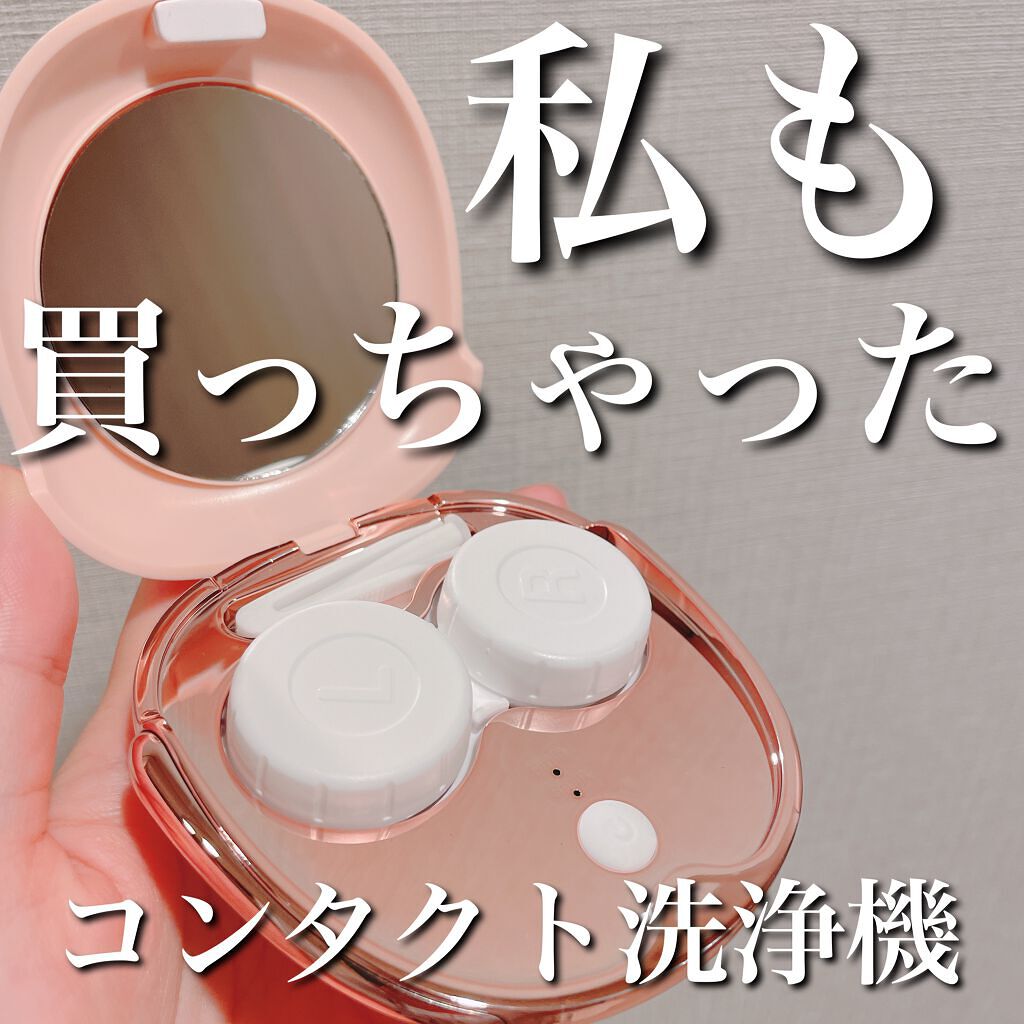 超音波コンタクト洗浄機/DISCOVER THE SEASON/その他を使ったクチコミ（1枚目）