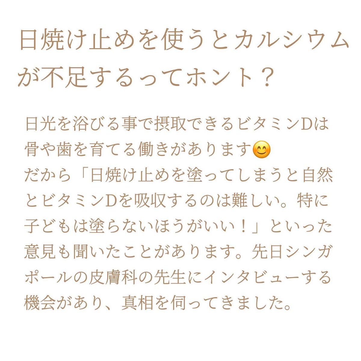 ソーラーDサンスクリーン/ソーラーD/日焼け止めクリームを使ったクチコミ（2枚目）