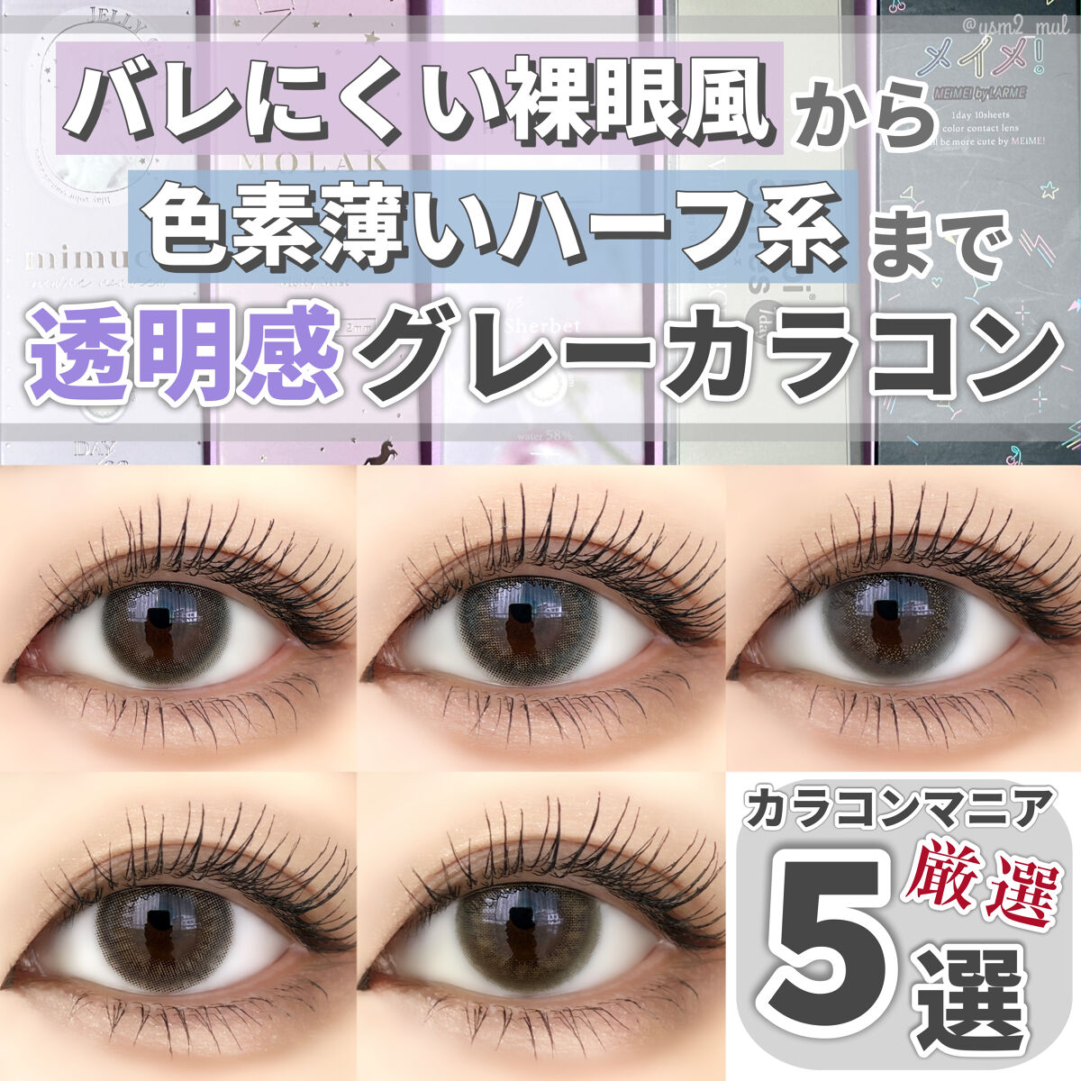 Angelcolor Bambi Series Vintage 1day/AngelColor/ワンデー（１DAY）カラコンを使ったクチコミ（1枚目）