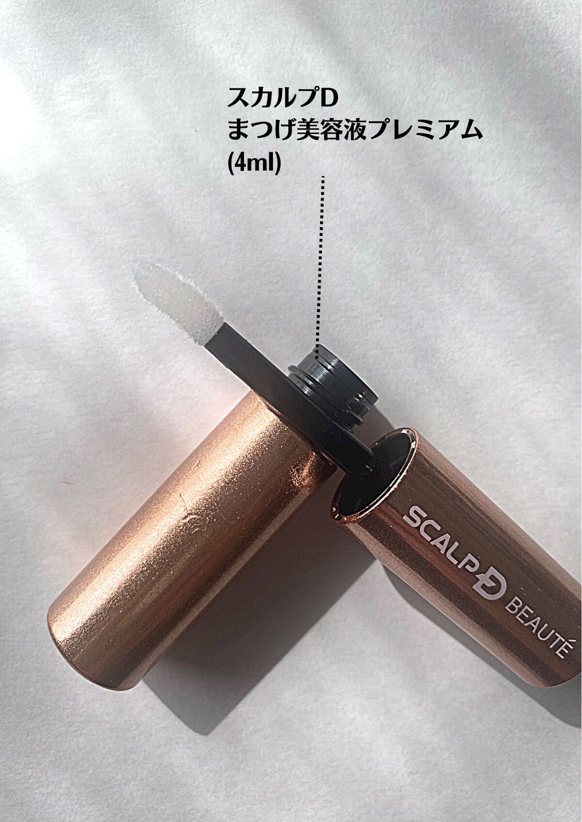 スカルプD ボーテ ピュアフリーアイラッシュセラム プレミアム