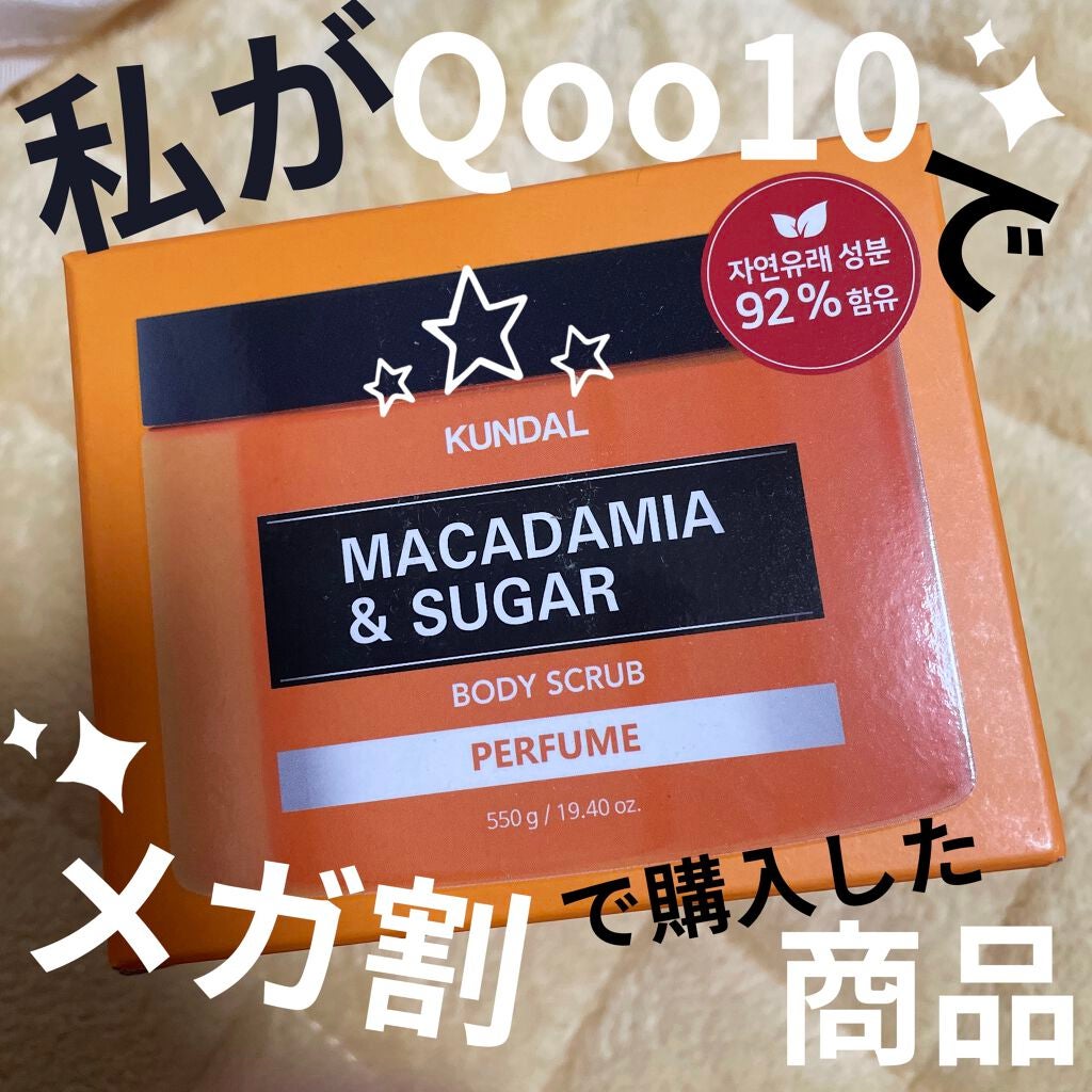 シュガーボディスクラブ ベビーパウダー/KUNDAL/ボディスクラブを使ったクチコミ(1枚目)