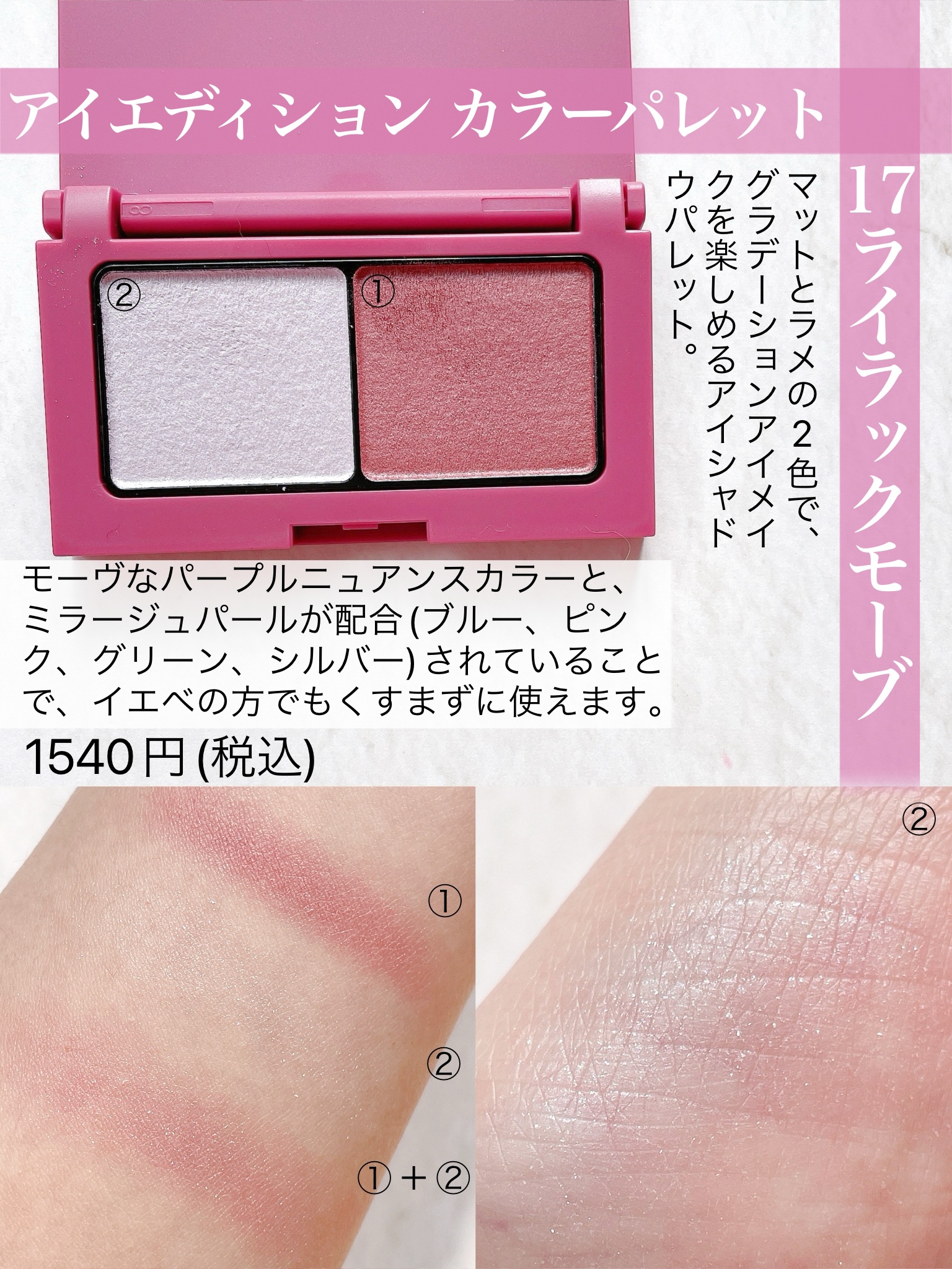 エテュセ アイエディション(カラーパレット)/ettusais/アイシャドウパレットを使ったクチコミ（3枚目）