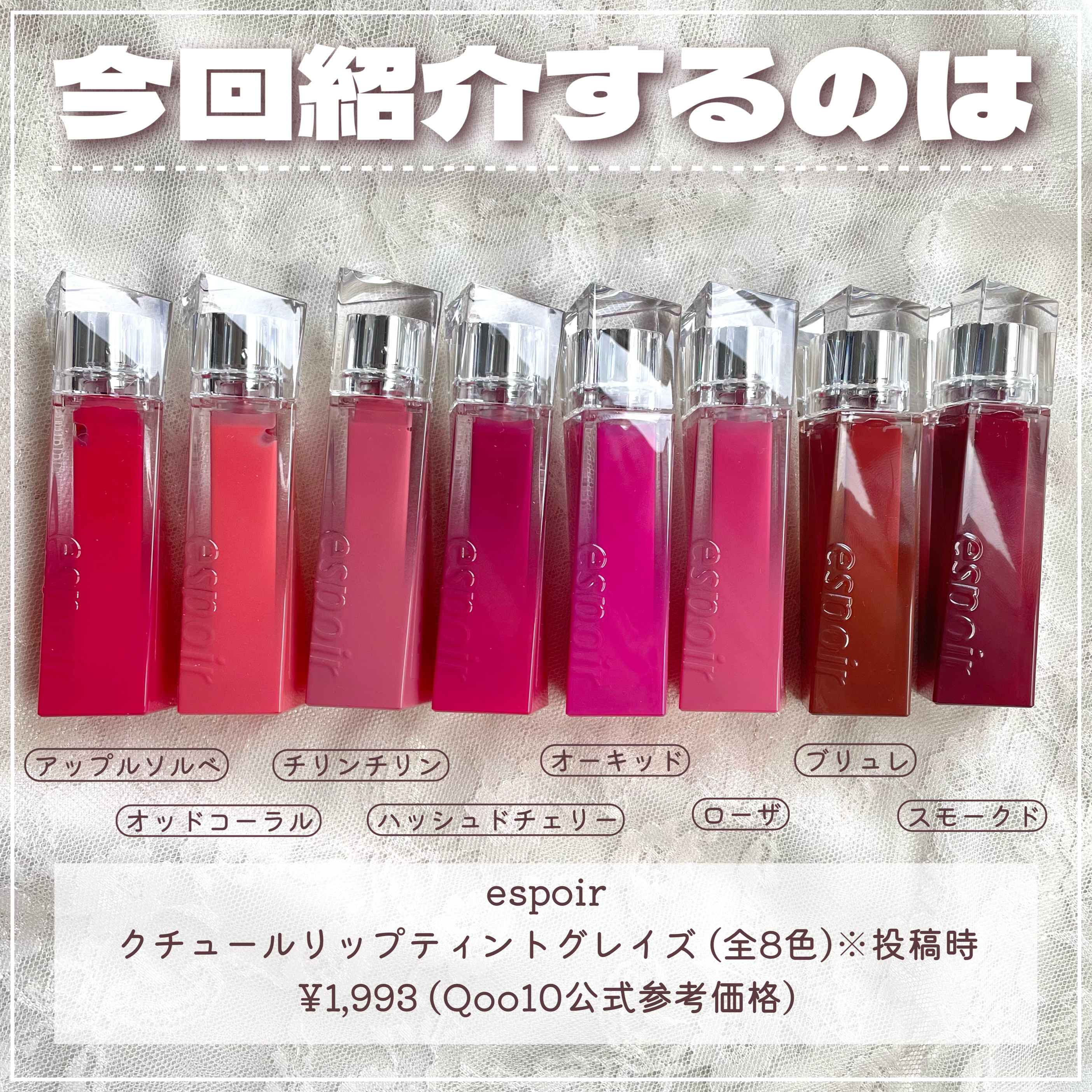 クチュールリップティントグレイズ アップルシャーベット/espoir/リップティントを使ったクチコミ（2枚目）