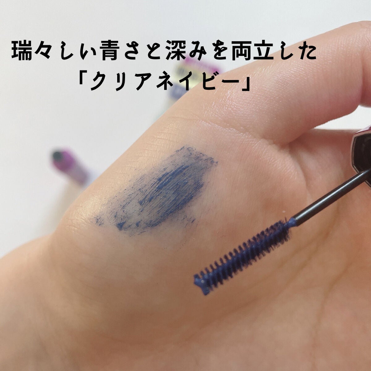 「塗るつけまつげ」自まつげ際立てタイプ/デジャヴュ/マスカラを使ったクチコミ(3枚目)