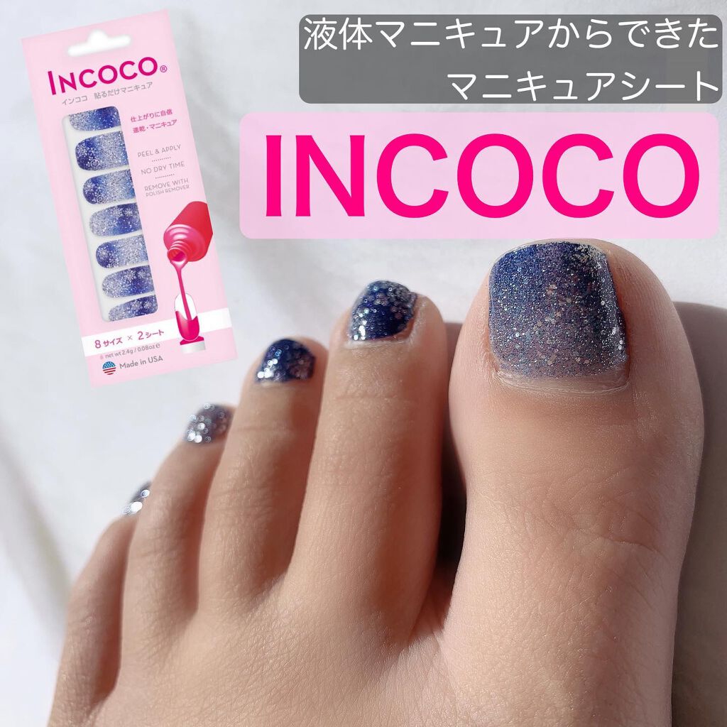 INCOCO インココ  マニキュアシート/インココ/ネイルシールを使ったクチコミ（1枚目）