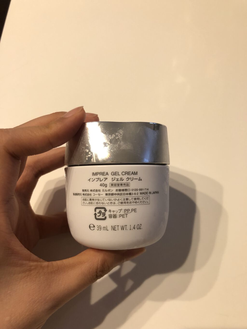ジェル クリーム/iMPREA/フェイスクリームを使ったクチコミ（3枚目）