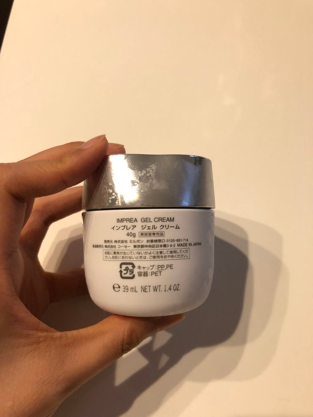 ジェル クリーム/iMPREA/フェイスクリームを使ったクチコミ(3枚目)