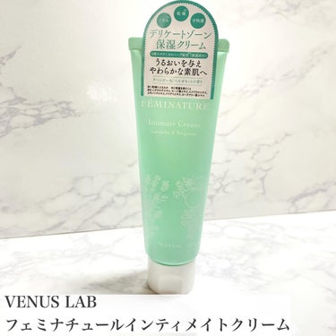 ヴィーナスラボ フェミナチュールインティメイトクリームのクチコミ「❕3月1日発売❕
🧼ヴィーナスラボのデリケートゾーン用
  保湿クリームを使ってみた🧼

*☼.....」（2枚目）