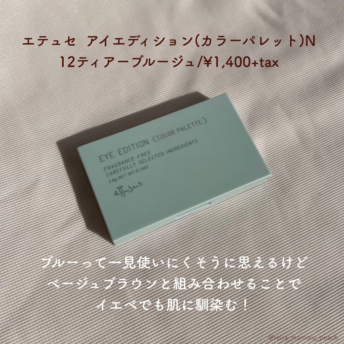 エテュセ アイエディション(カラーパレット)/ettusais/アイシャドウパレットを使ったクチコミ(2枚目)