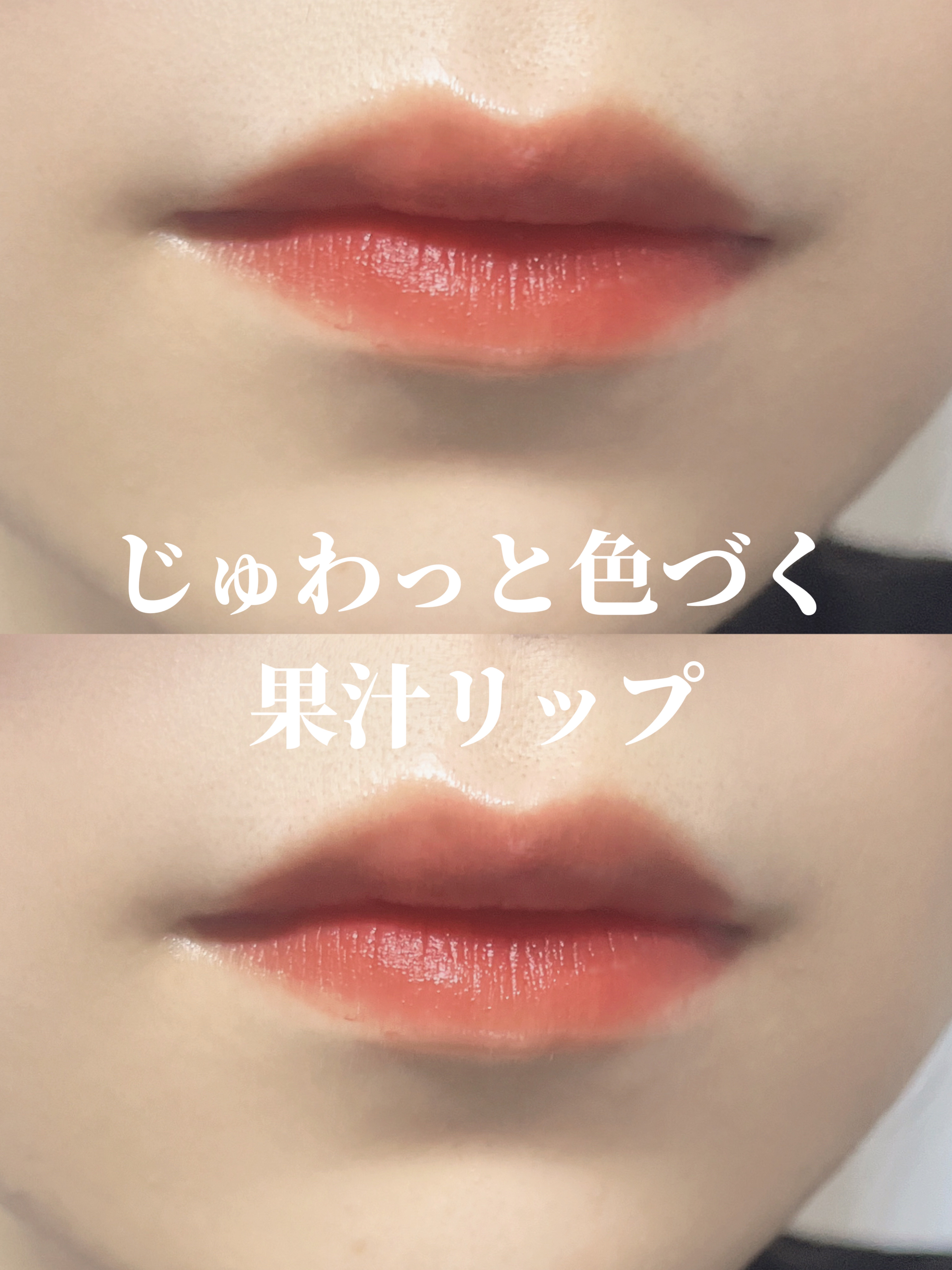 ローティント 01 ガーデニア・ロー/BBIA/リップティントを使ったクチコミ（1枚目）