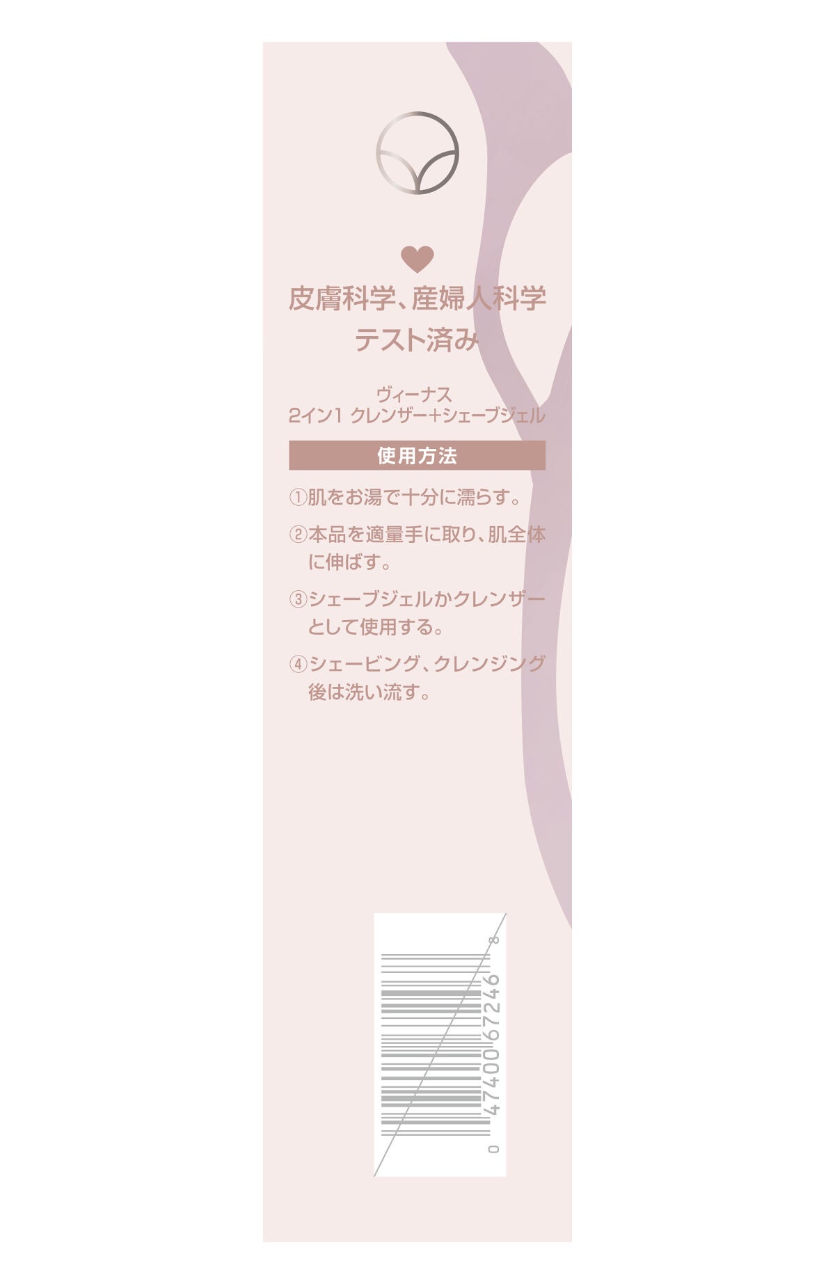 ヴィーナス VIO ヘア&スキン 2イン1クレンザー+シェーブジェル Gillette Venus