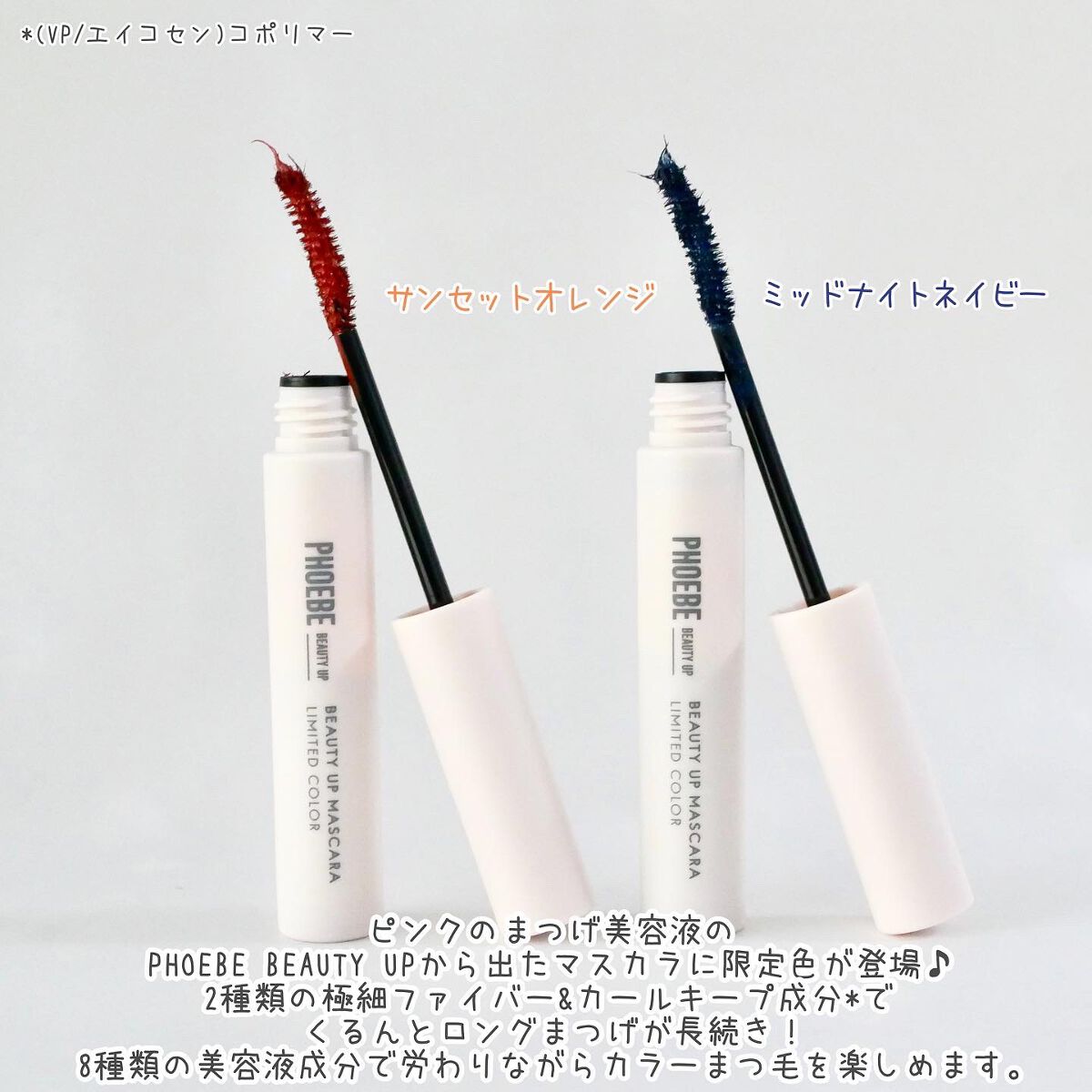 ビューティーアップマスカラ/PHOEBE BEAUTY UP/マスカラを使ったクチコミ（2枚目）