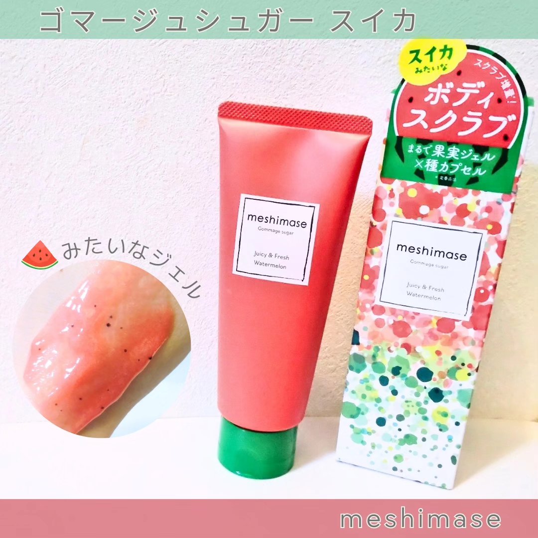 meshimase ゴマージュシュガー スイカ/meshimase/スクラブ・ゴマージュを使ったクチコミ（1枚目）