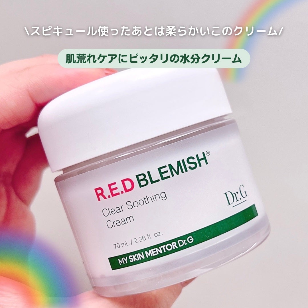 レッドブレミッシュ クリアスージングクリーム/Dr.G/フェイスクリームを使ったクチコミ(3枚目)