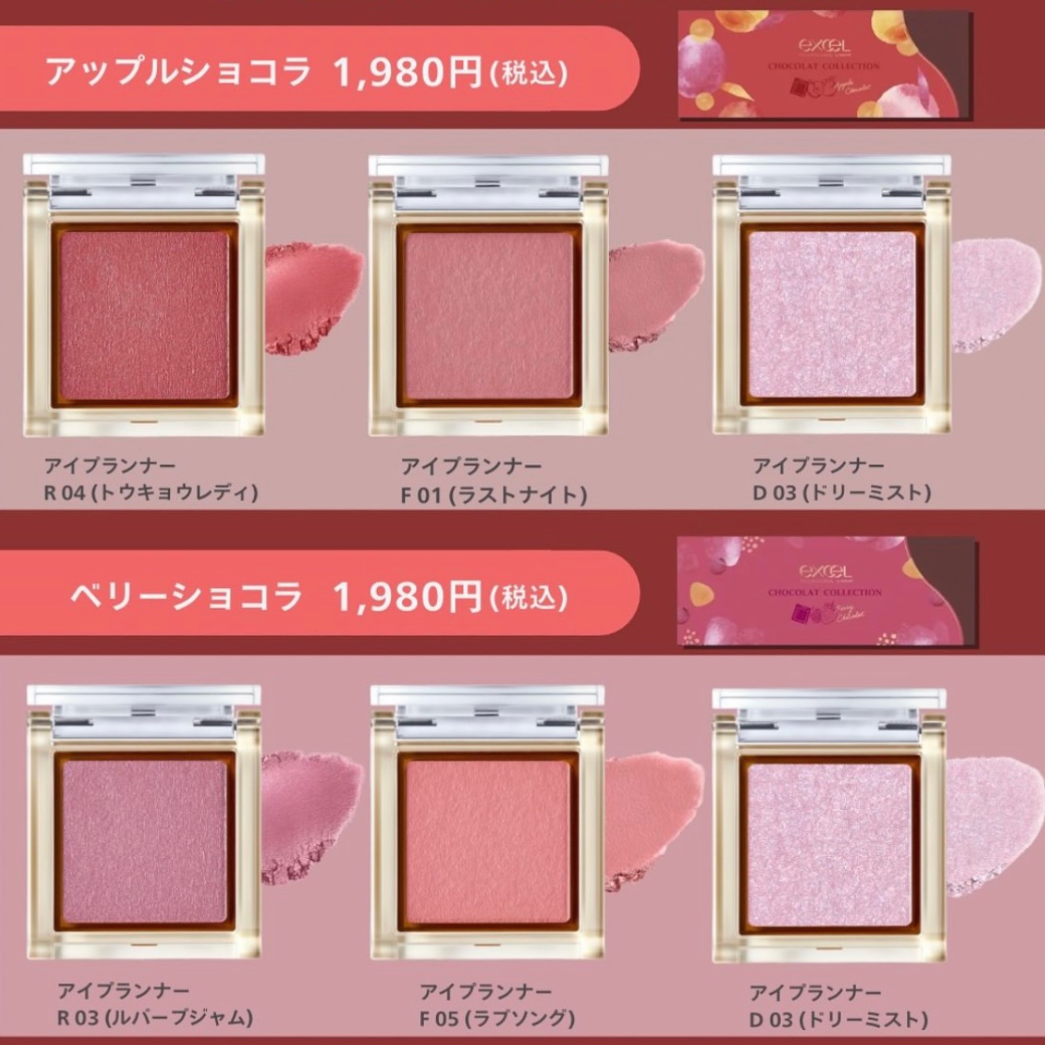 アイプランナー/excel/単色アイシャドウを使ったクチコミ（3枚目）