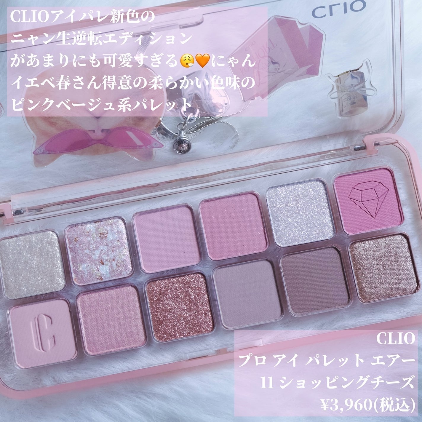 プロ アイ パレット エアー/CLIO/アイシャドウパレットを使ったクチコミ(2枚目)