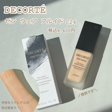 ゼン ウェア フルイド C24/DECORTÉ/リキッドファンデーションを使ったクチコミ（1枚目）