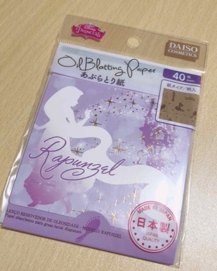 あぶらとり紙/DAISO/あぶらとり紙を使ったクチコミ(2枚目)