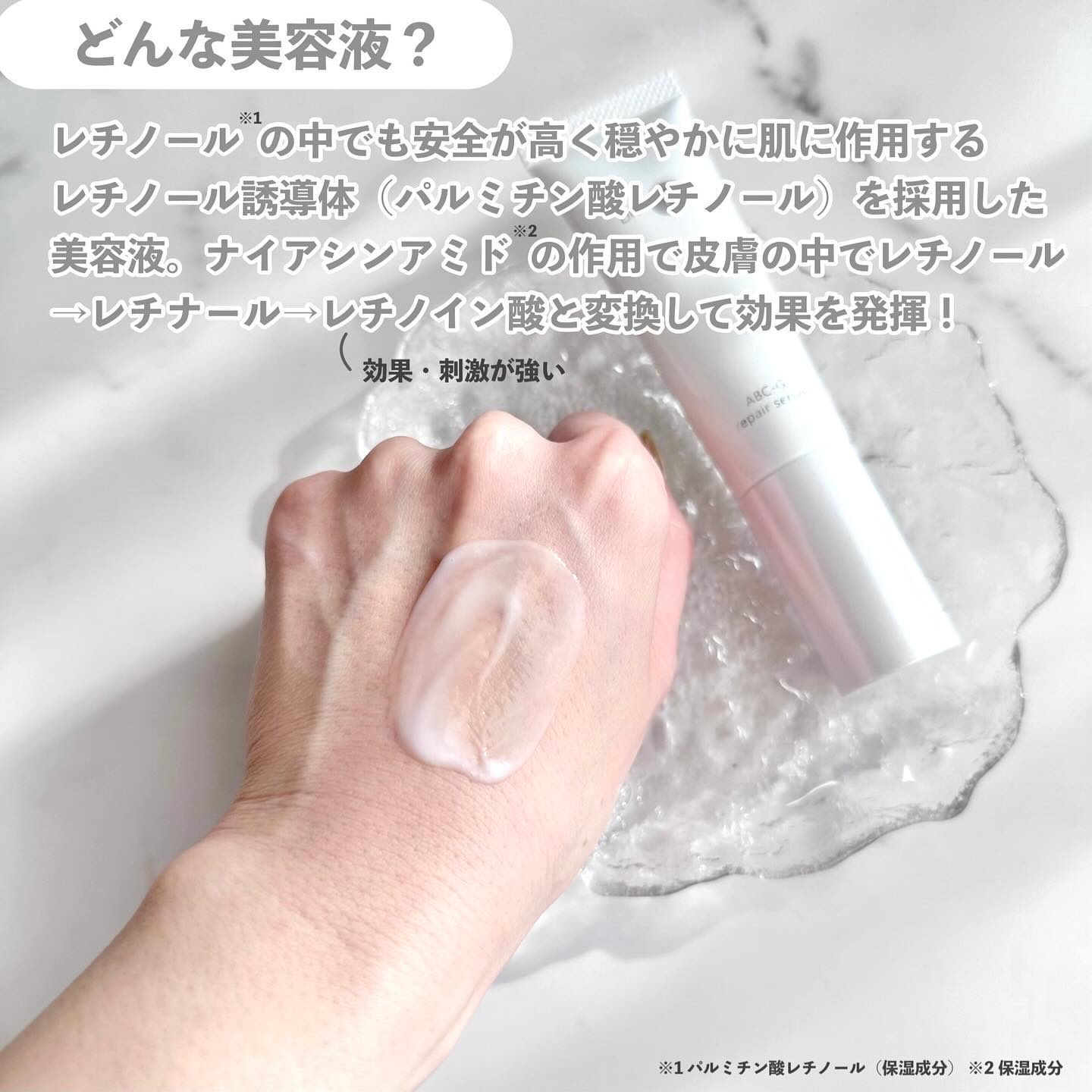 ABC-Gリペアセラム/ドクターケイ/美容液を使ったクチコミ（2枚目）