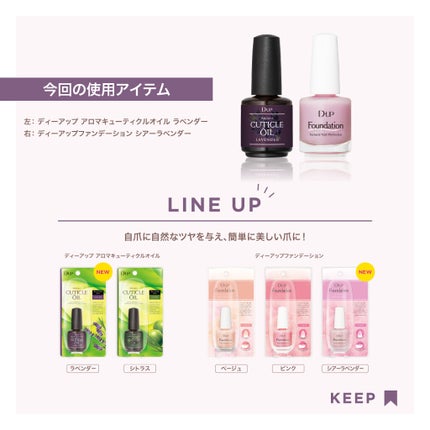 アロマキューティクルオイル/D-UP/ネイルオイル・トリートメントを使ったクチコミ(4枚目)