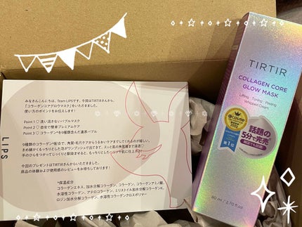コラーゲンコアグローマスク/TIRTIR(ティルティル)/その他スキンケアを使ったクチコミ(1枚目)