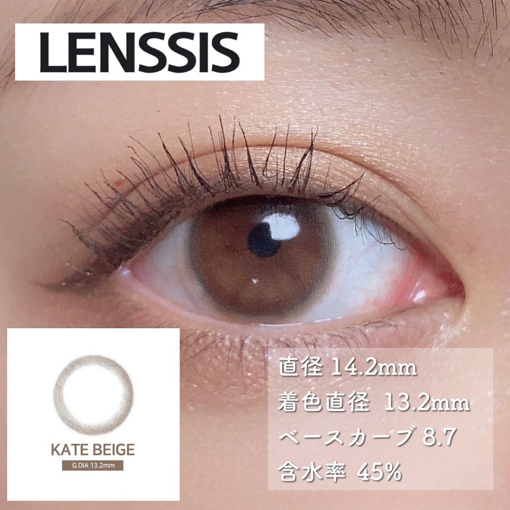 ケートシリーズ/LENSSIS/カラーコンタクトレンズを使ったクチコミ（3枚目）