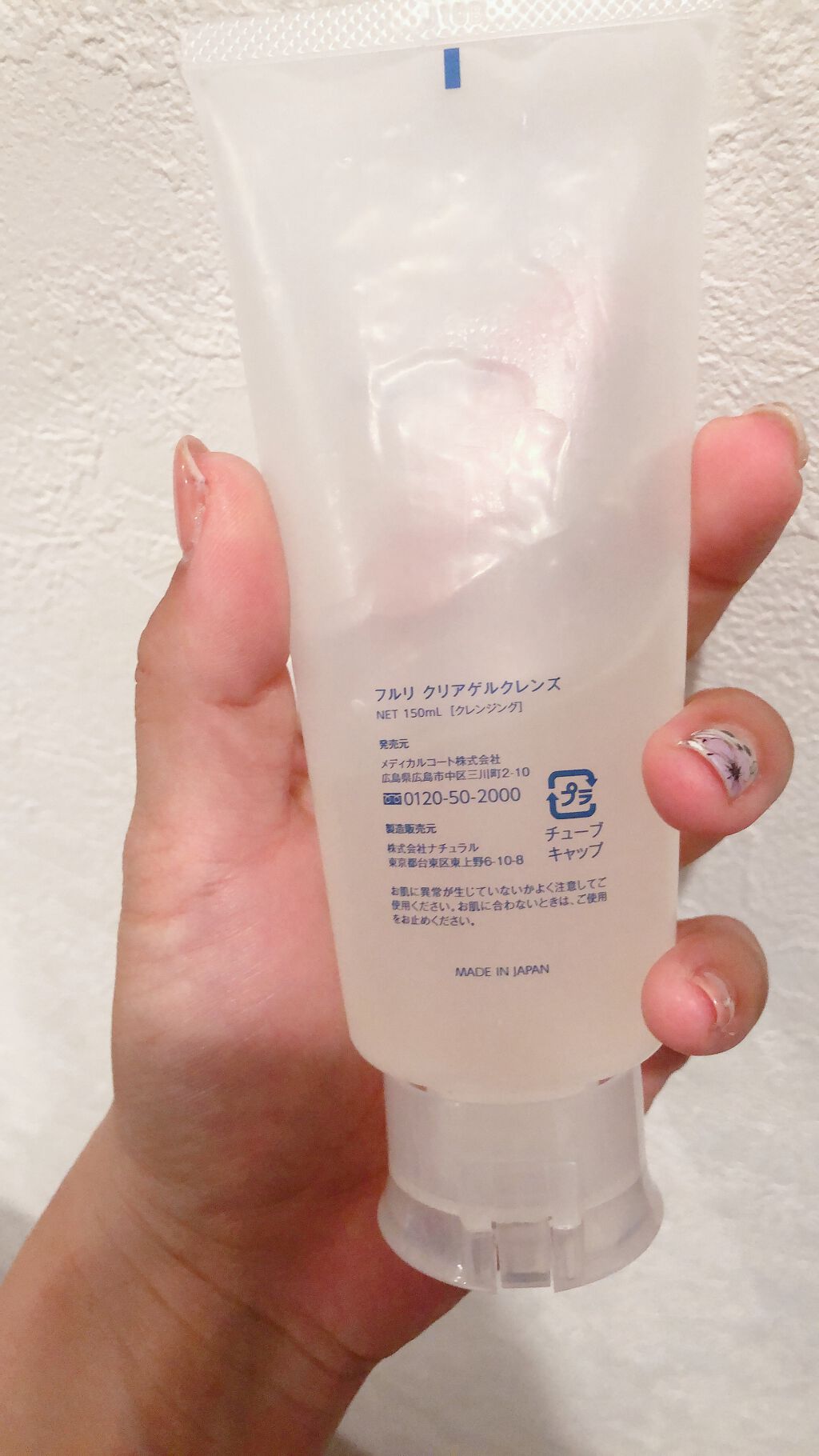 クリアゲルクレンズ/Fleuri(フルリ)/クレンジングジェルを使ったクチコミ(2枚目)