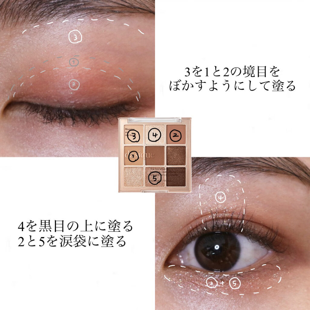 シャドウパレット 01 シュガーブラウニー/dasique/アイシャドウパレットを使ったクチコミ（3枚目）