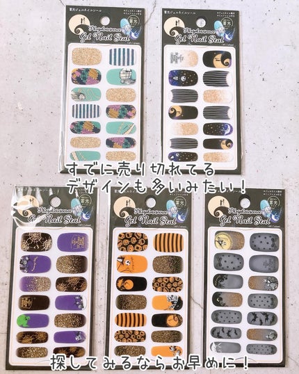 貼るジェルネイル/セリア/ネイルシールを使ったクチコミ(9枚目)